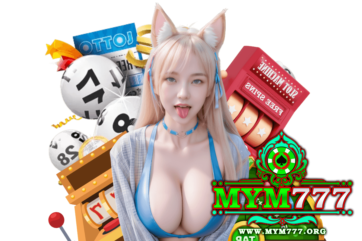 mym777 แจกเครดิตฟรี